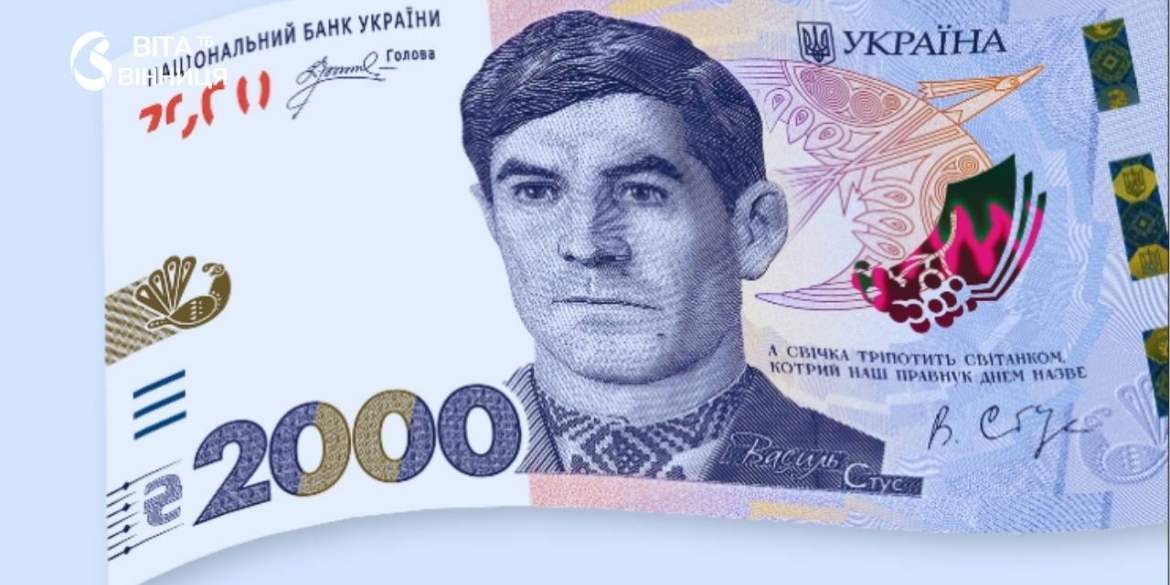 З 4 вересня в обіг вводять банкноту 2000 гривень з портретом Василя Стуса