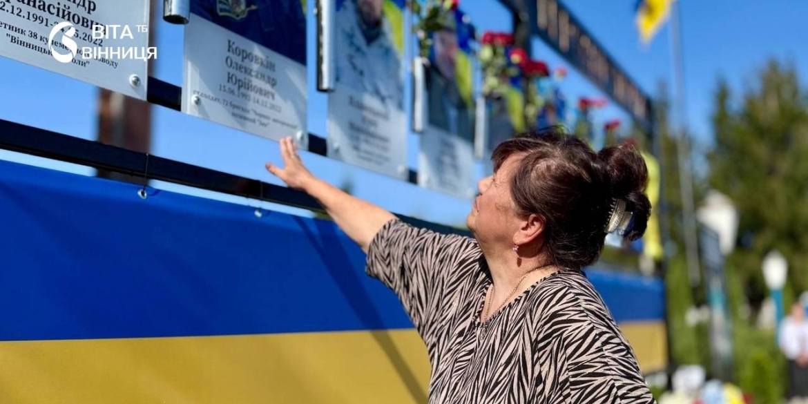 З ініціативи жителів села на Бершадщині з'явилося місце пам'яті полеглих земляків
