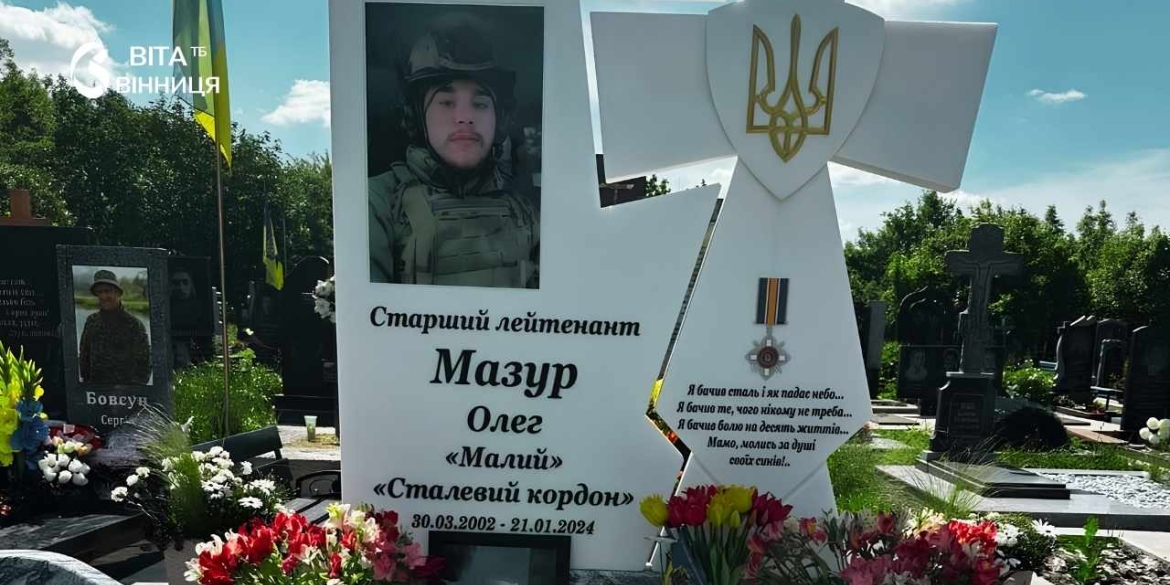 З могили загиблого вінницького захисника вкрали вази мати благає про допомогу