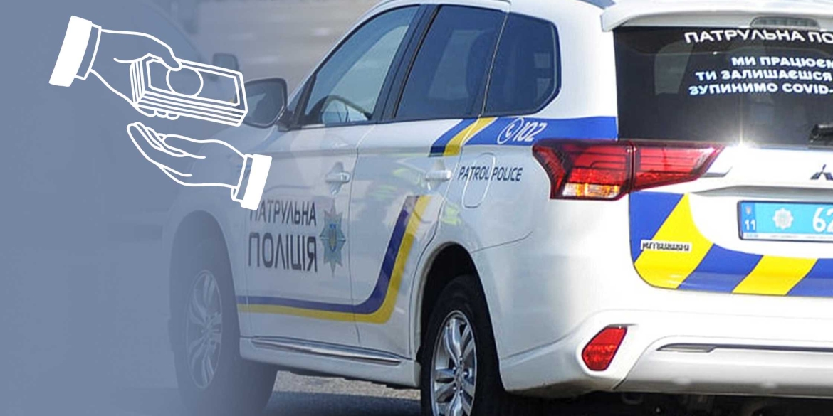 За 10 тисяч гривень намагався відкупитися водій від поліцейських у Тульчинському районі