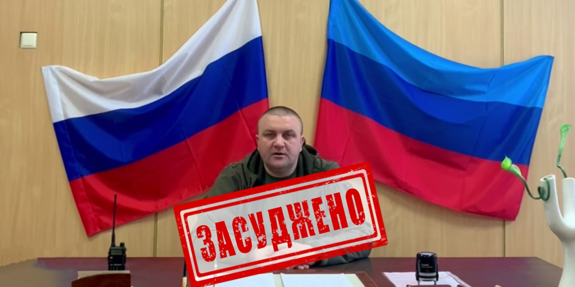 За матеріалами Вінницької СБУ засудили очільника прокуратури на окупованій Луганщині