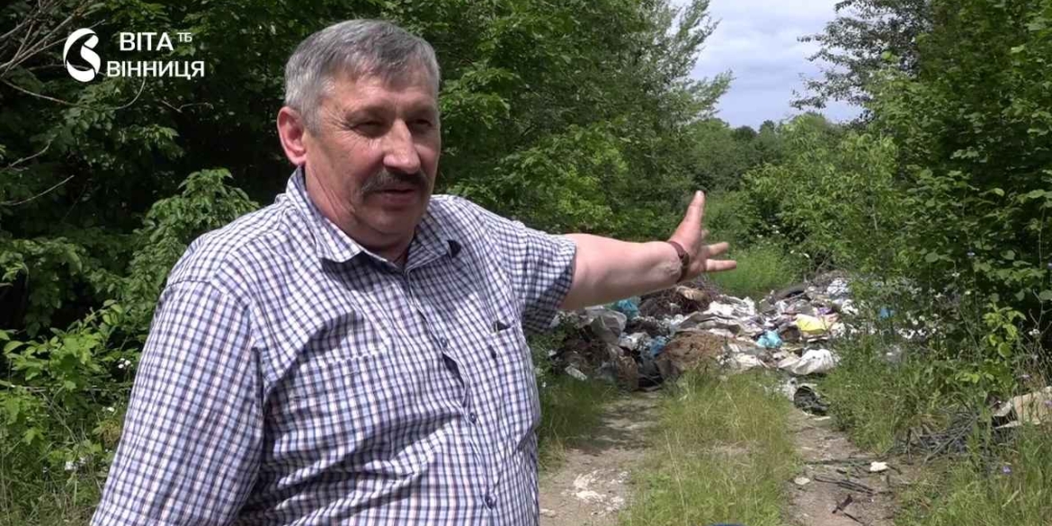 Загроза екології колишня зона відпочинку перетворилась на смітник у Жмеринській громаді