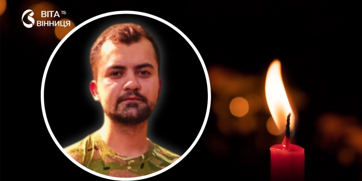 Загиблий захисник Денис Крикун з Калинівки у військовій формі.jpg