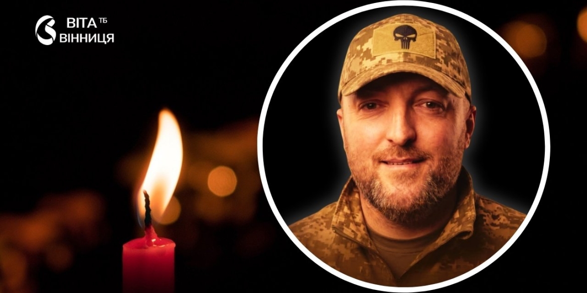 Загинув бойовий медик Олександр Лукашев з Хмільника