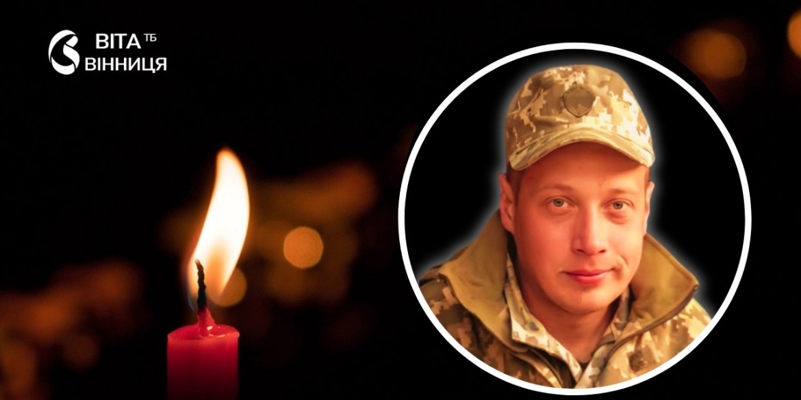 Загинув на Донеччині Крижопільщина зустрічатиме на щиті 33-річного морського піхотинця