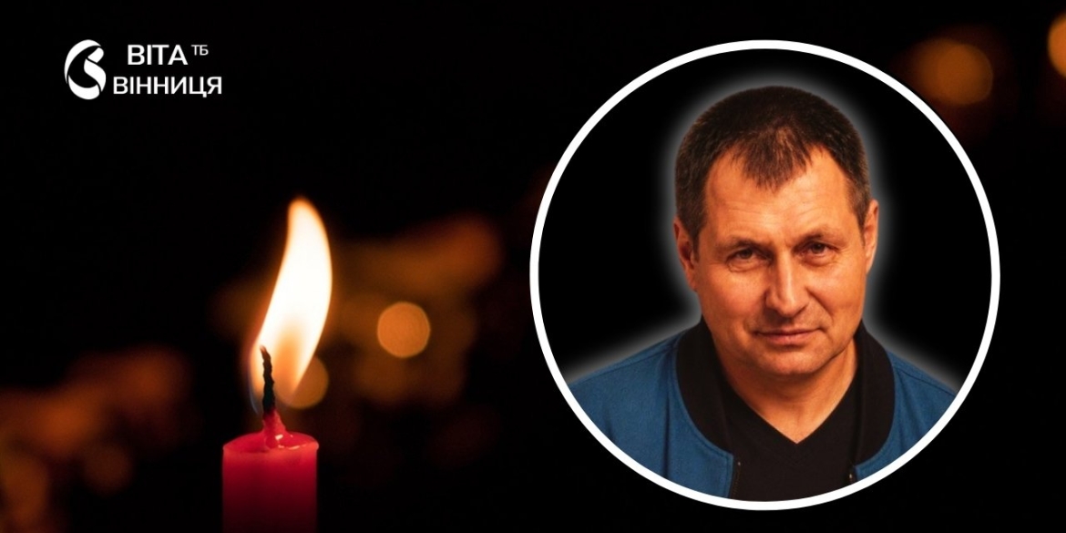 Загинув на Сумщині Козятинська громада втратила на фронті захисника Олега Зайця