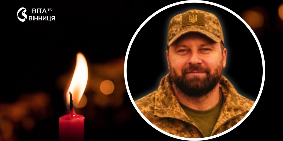 Захисник з Вінниччини помер від поранень у харківському шпиталі