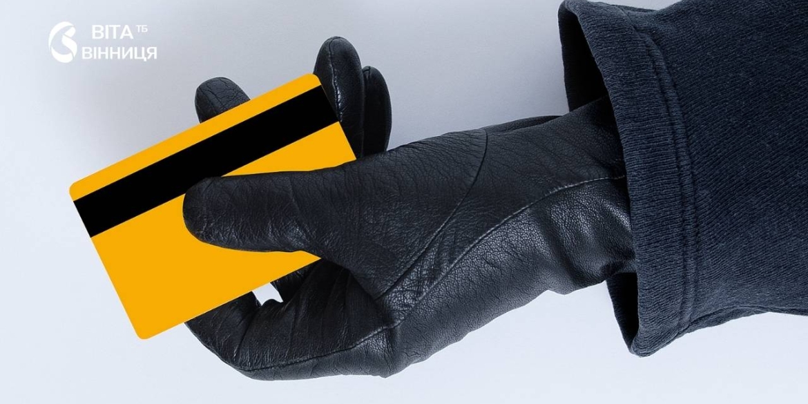 Залишився на ночівлю і зняв із карток 62 тисячі у Вінниці гість обікрав господаря квартири