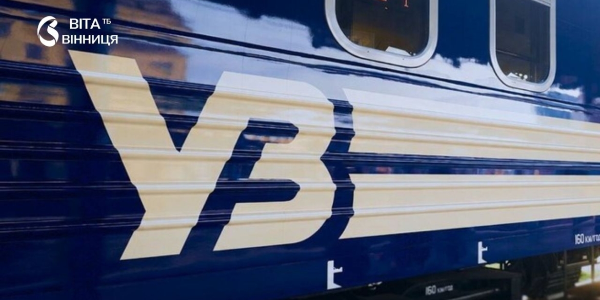 Запізнення до 47 хвилин які приміські поїзди через Вінниччину затримуються 17 жовтня