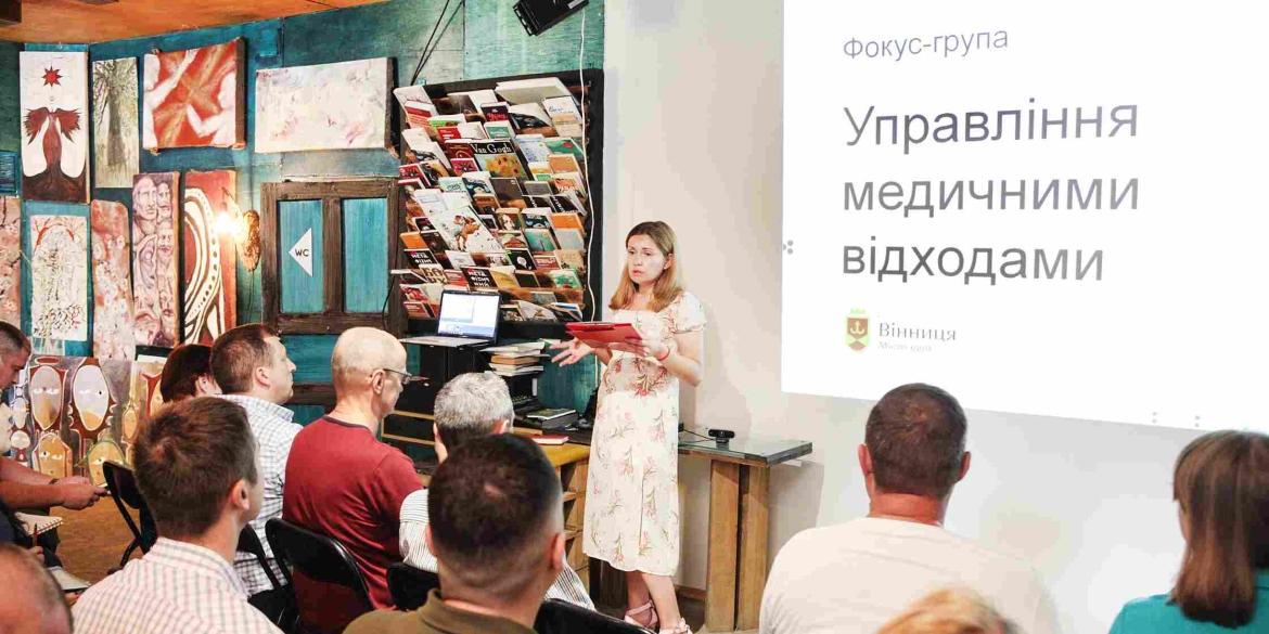 Засідання фокус-групи щодо медичних відходів відбулося у Вінниці