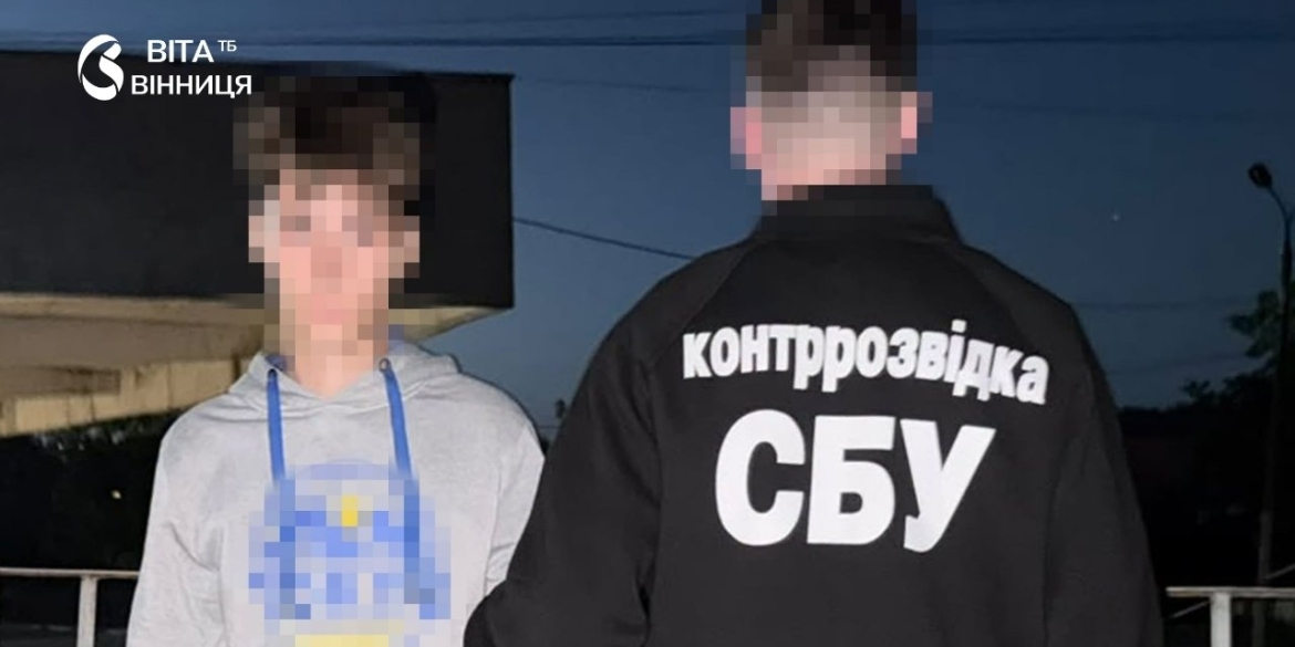 Затримали на автостанції після закладки вибухівки підлітку загрожує довічне ув'язнення
