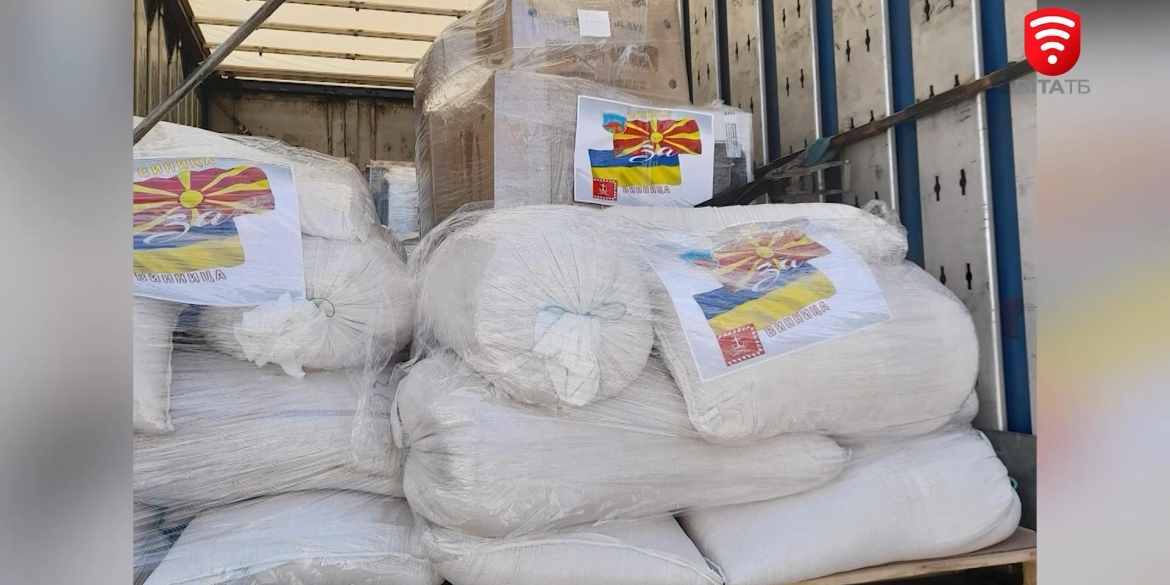 Жителі міста-партнера з Македонії прислали до Вінниці гуманітарну допомогу для українців