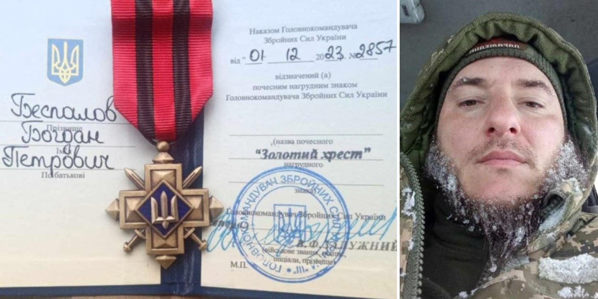 Жмеринчанин Богдан Беспалов отримав «Золотий хрест»