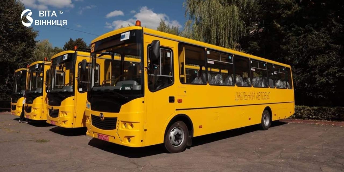Жмеринська, Іванівська, Мурафська та Калинівська громади отримали нові шкільні автобуси
