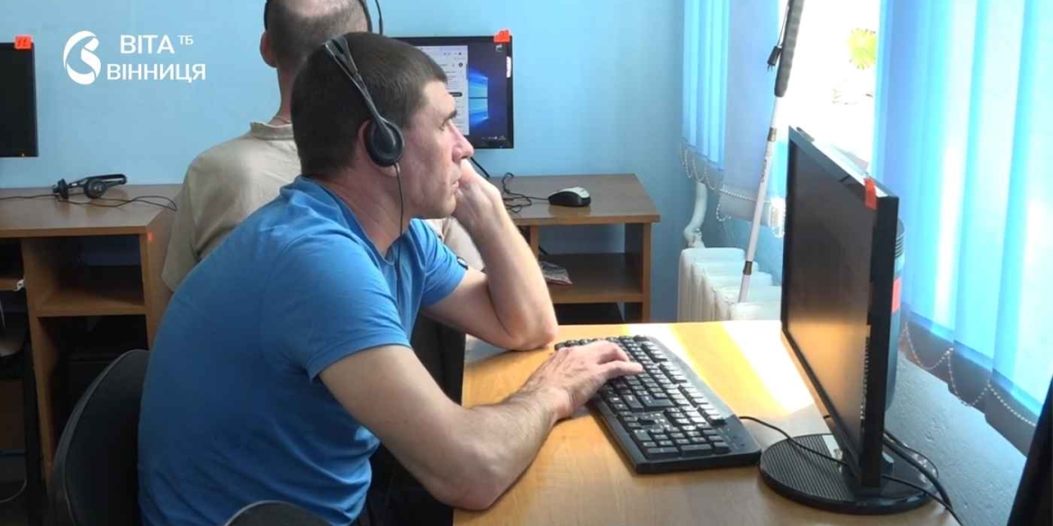 Життя після поранення у Вінниці ветерани вчать «гарячі клавіші», щоб працювати дистанційно