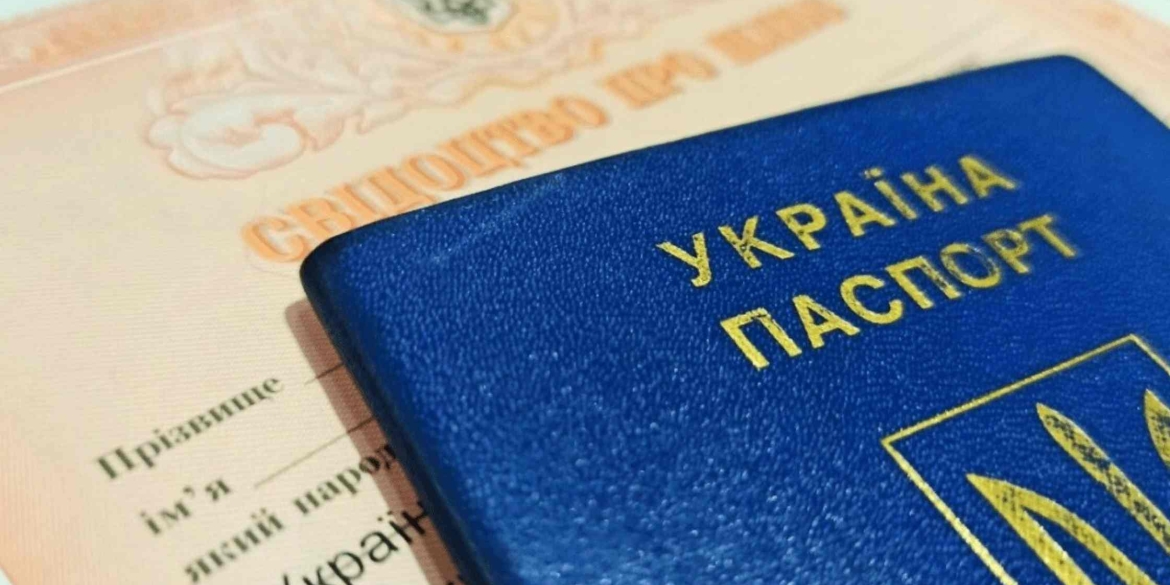 Змінили прізвище після одруження Обміняйте паспорт!