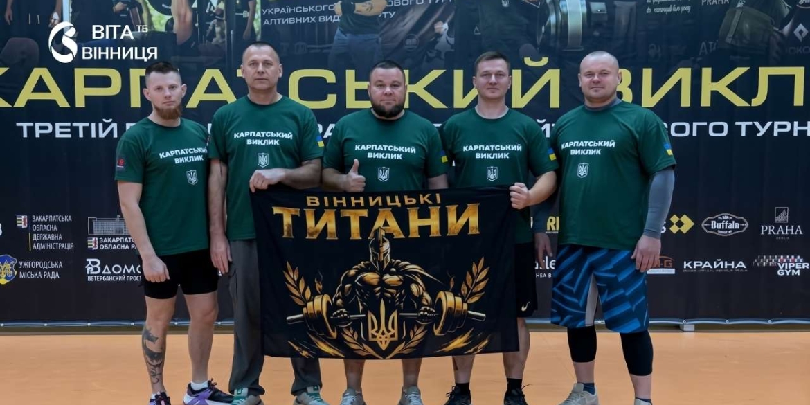 Золото, дві бронзи і два четвертих місця як виступили вінницькі ветерани в Ужгороді