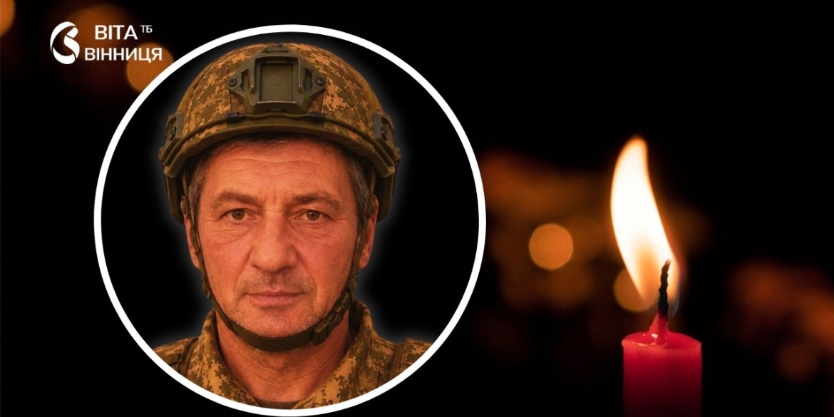Зупинилось серце захисника Немирівщина в жалобі за Михайлом Шевченком