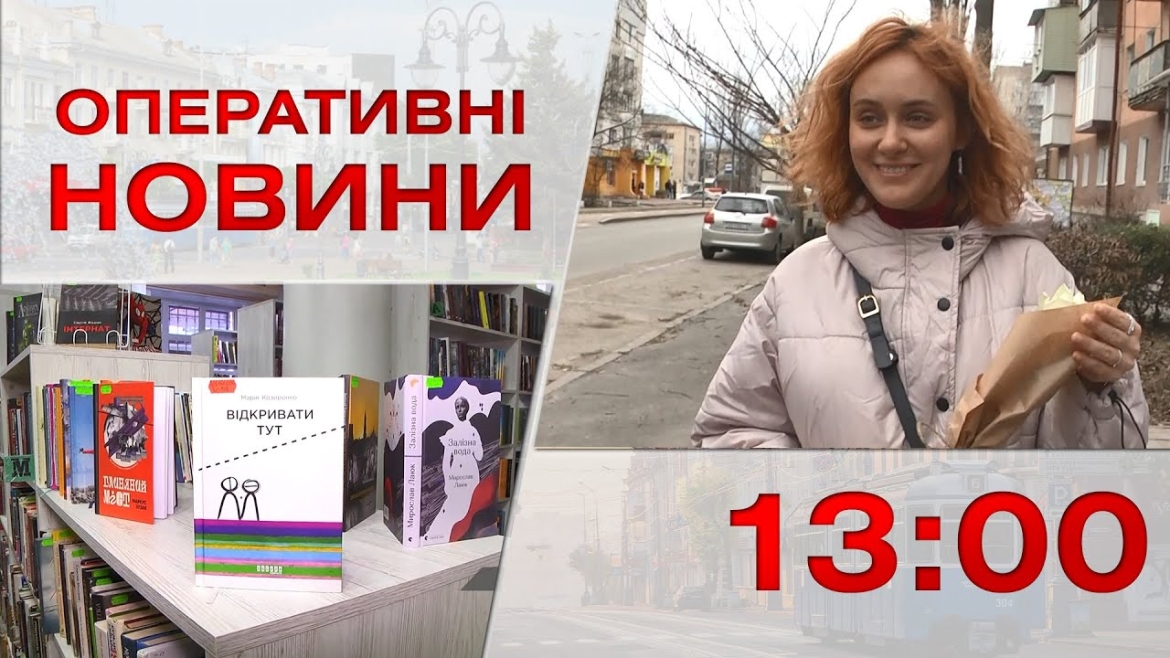 Embedded thumbnail for Оперативні новини Вінниці за 2 березня 2023 року, станом на 13:00