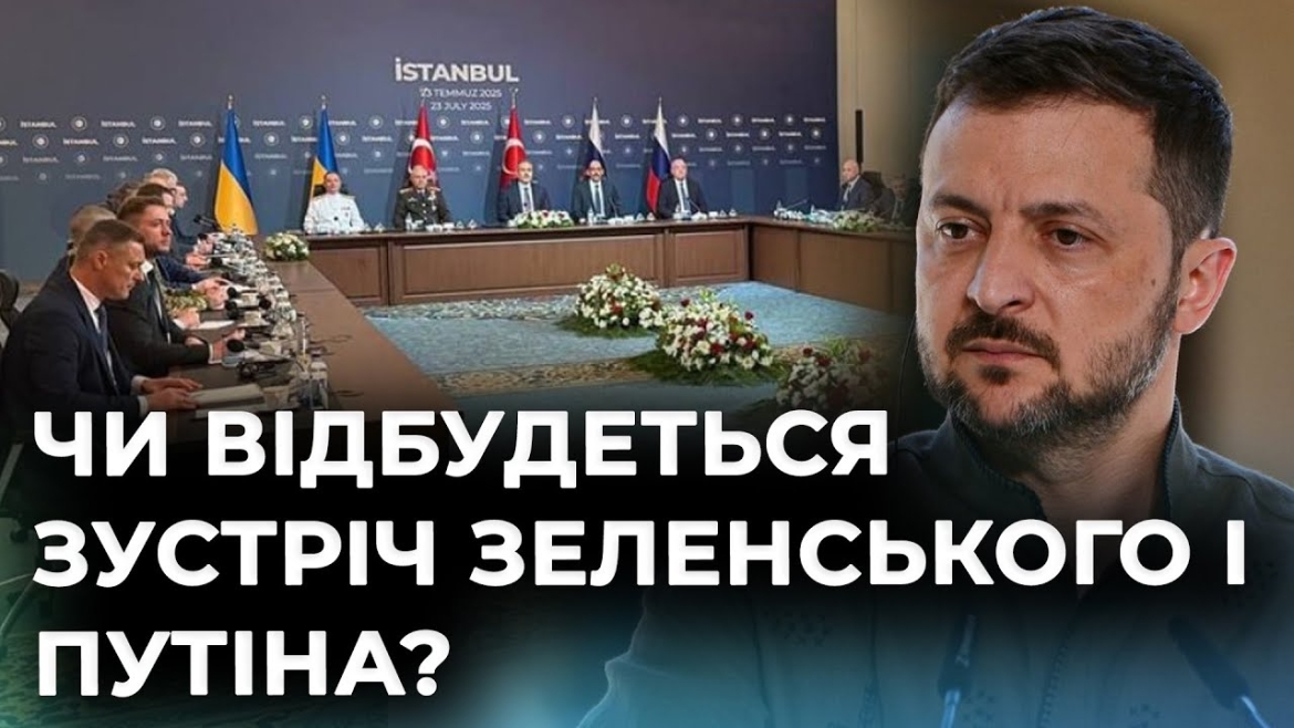Embedded thumbnail for Підсумки стамбульських перемовин: припинення вогню, повернення полонених та санкції проти рф