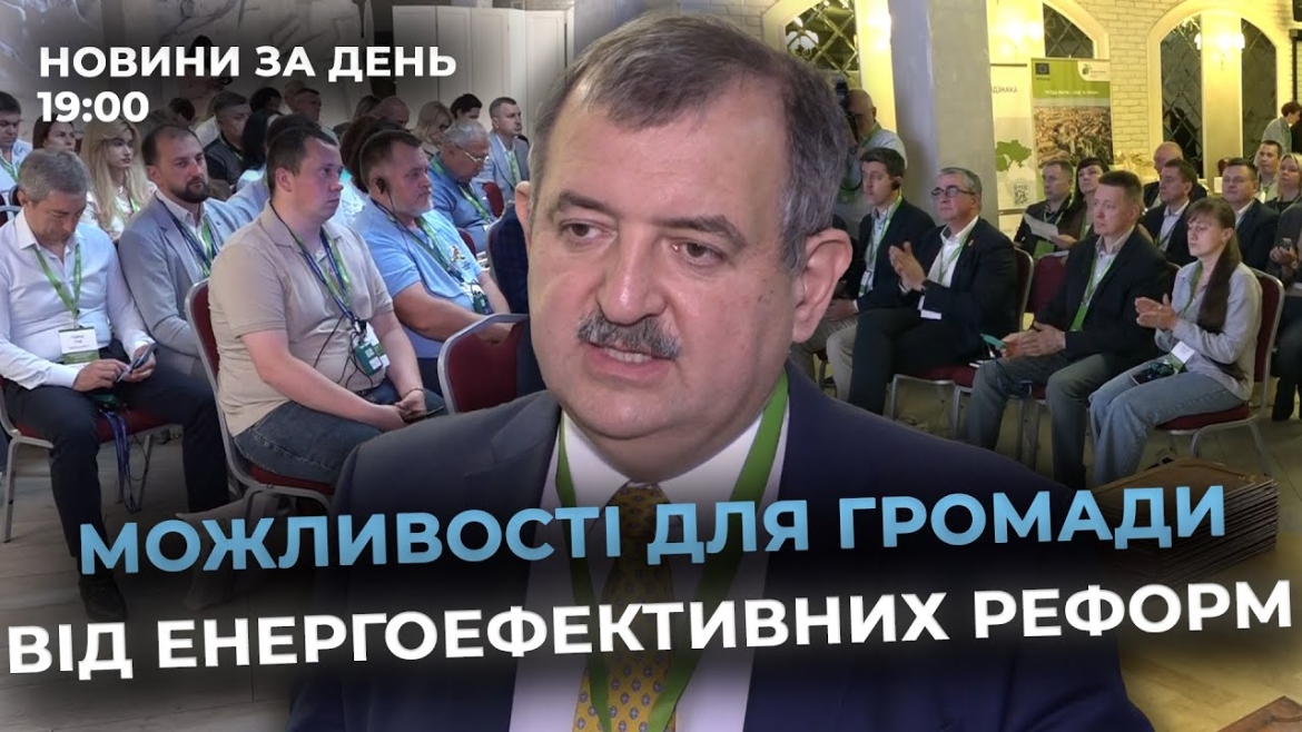 Embedded thumbnail for Новини за день — 23 червня 2025 року, станом на 19:00