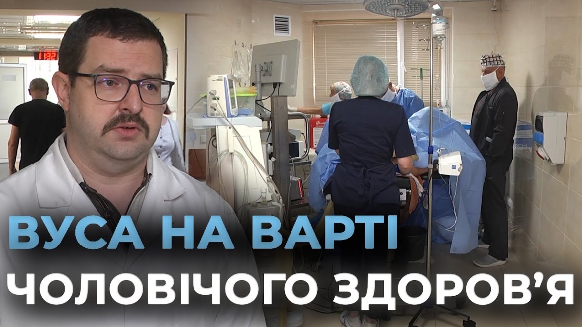 Embedded thumbnail for Вусатий листопад: лікарі нагадують про важливість ранньої діагностики онкозахворювань