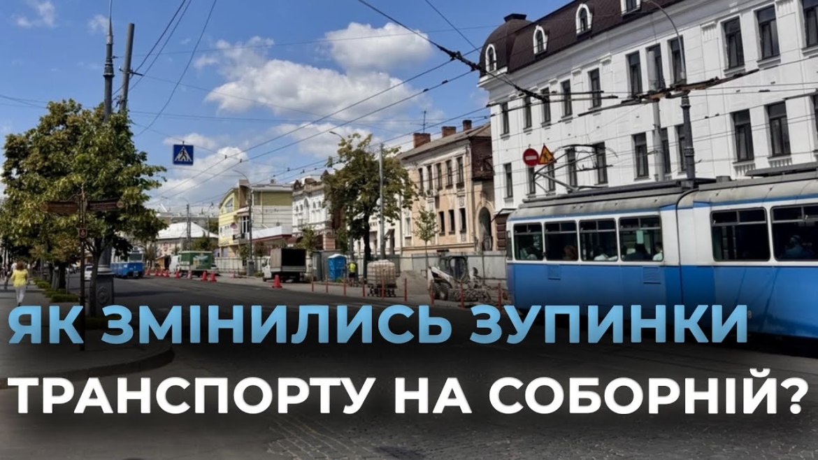 Embedded thumbnail for У Вінниці тестують інтегровані зупинки громадського транспорту