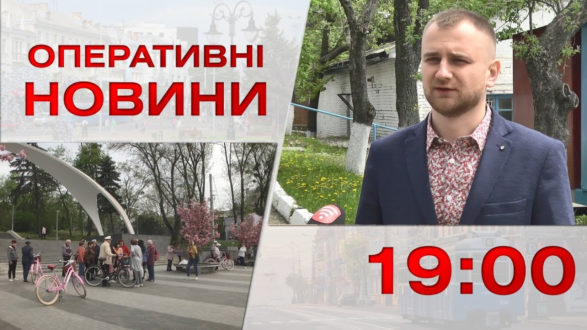 Embedded thumbnail for Оперативні новини Вінниці за 5 травня 2023 року, станом на 19:00