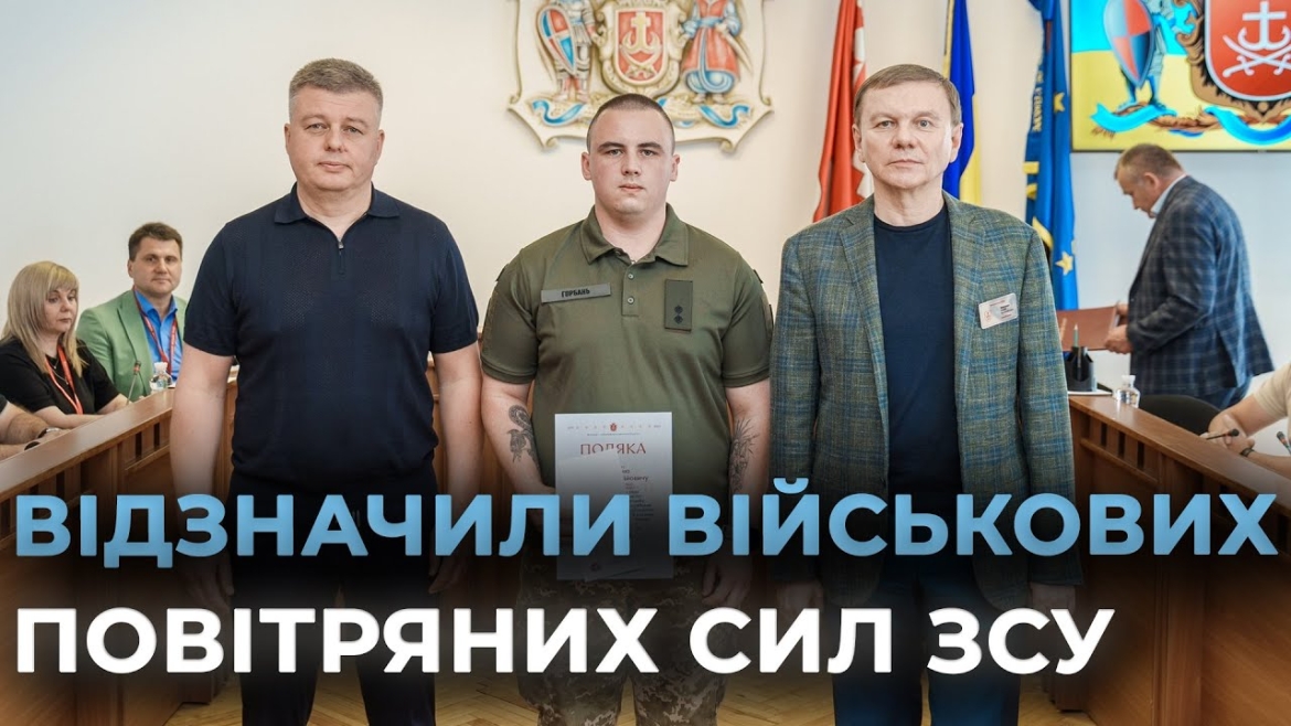 Embedded thumbnail for У Вінниці відзначили військовослужбовців напередодні Дня Повітряних сил Збройних сил України