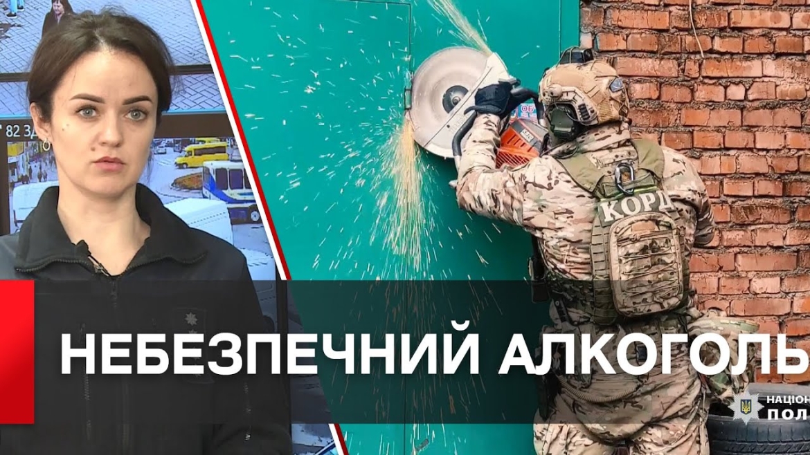 Embedded thumbnail for У Вінниці викрили підпільний цех з виготовлення небезпечного алкоголю