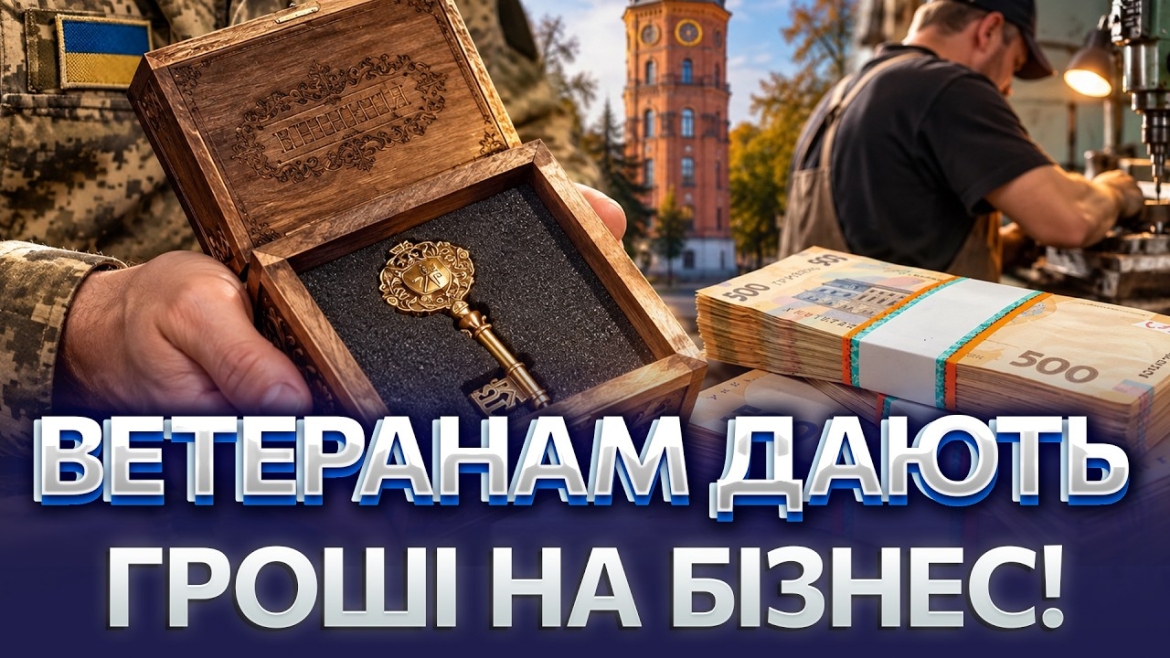 Embedded thumbnail for Ключ від Вінниці у надійних руках: ветеран-доброволець відроджує виробництво сувенірів на сучасному верстаті