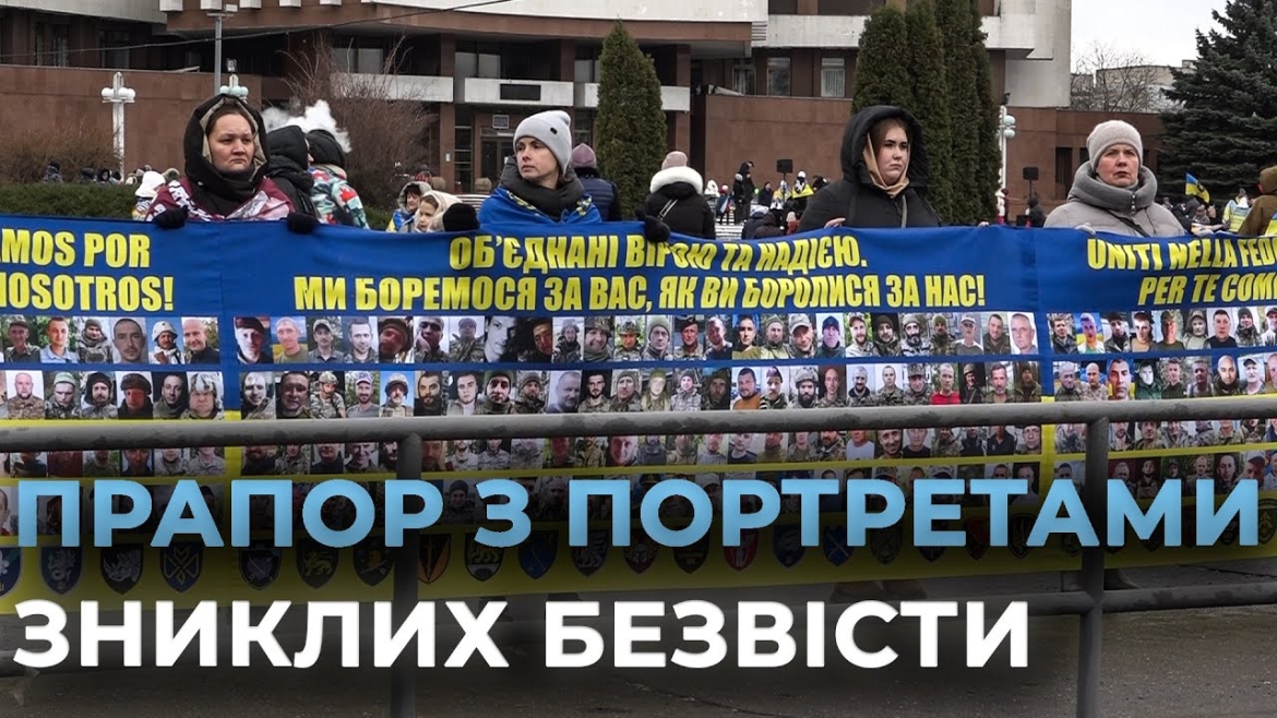 Embedded thumbnail for У Вінниці розгорнули найбільший в Україні прапор із фотографіями військовополонених