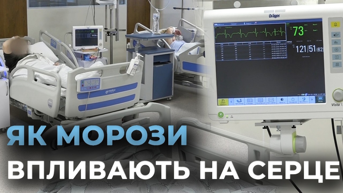Embedded thumbnail for Впливають морози: у Вінниці побільшало випадків серцево-судинних захворювань