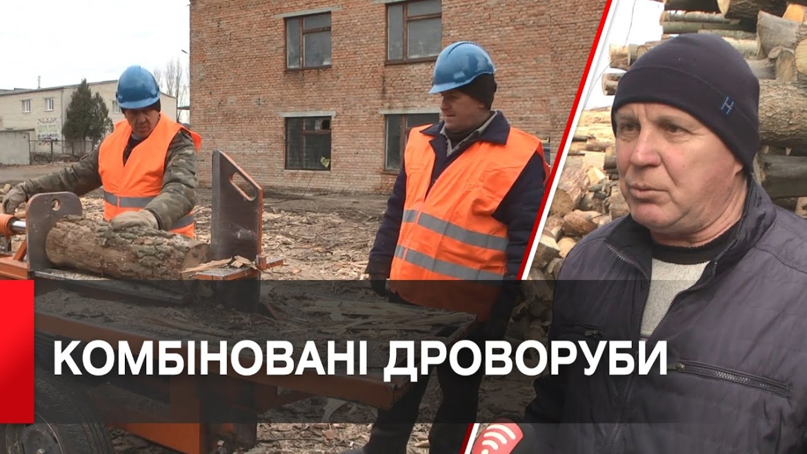 Embedded thumbnail for У «Вінницяоблтеплоенерго» отримали технічне підсилення, аби забезпечувати котельні паливом