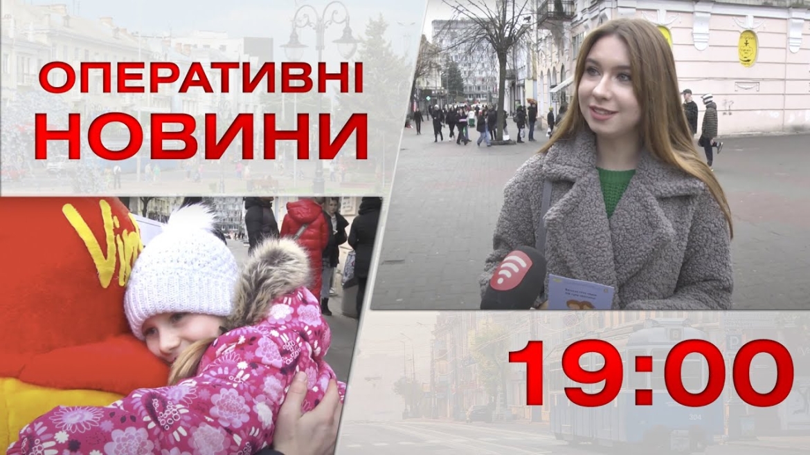 Embedded thumbnail for Оперативні новини Вінниці за 20 січня 2023 року, станом на 19:00