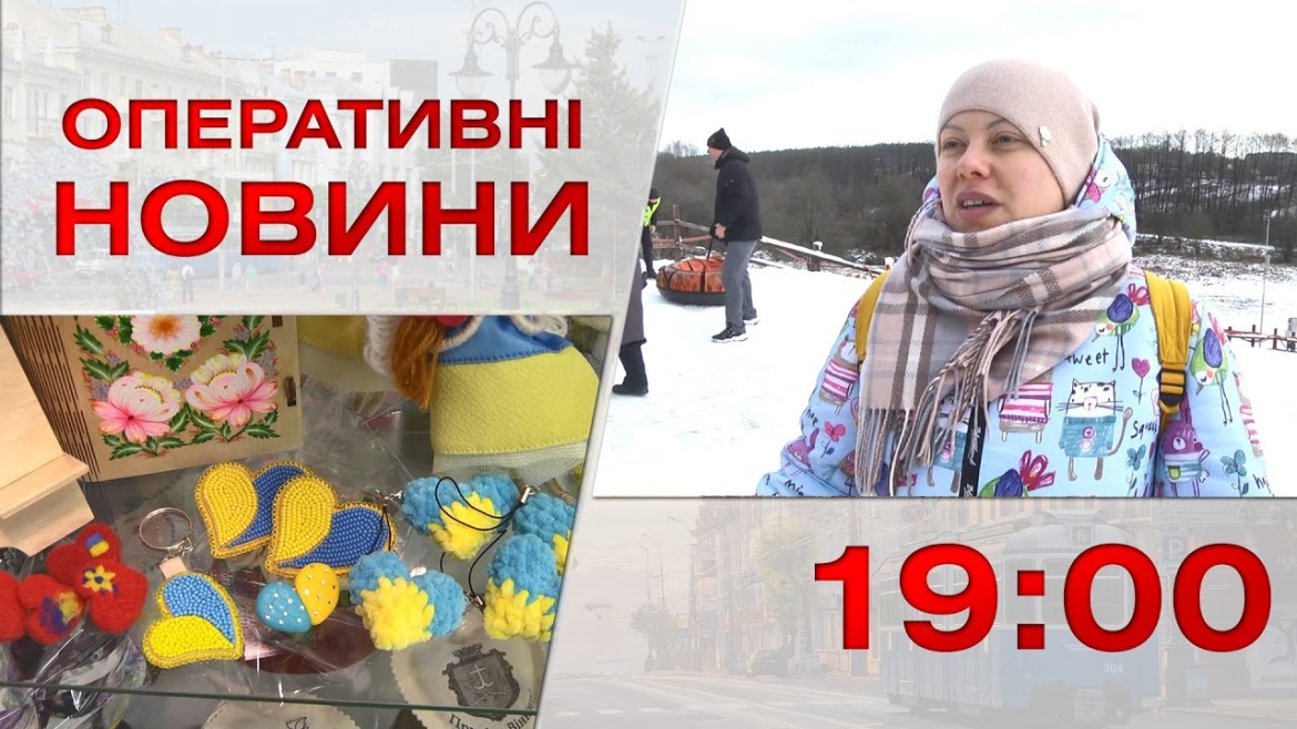 Embedded thumbnail for Оперативні новини Вінниці за 3 лютого 2023 року, станом на 19:00