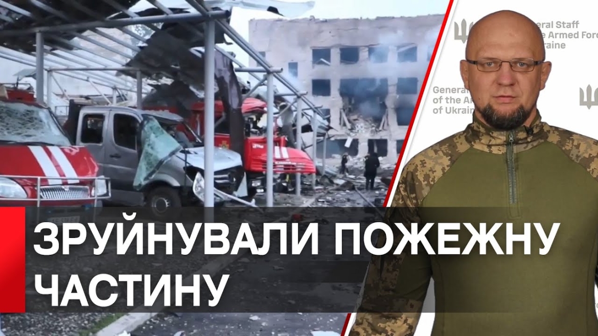 Embedded thumbnail for Україні не вистачає засобів ППО, які здатні збивати балістичні ракети