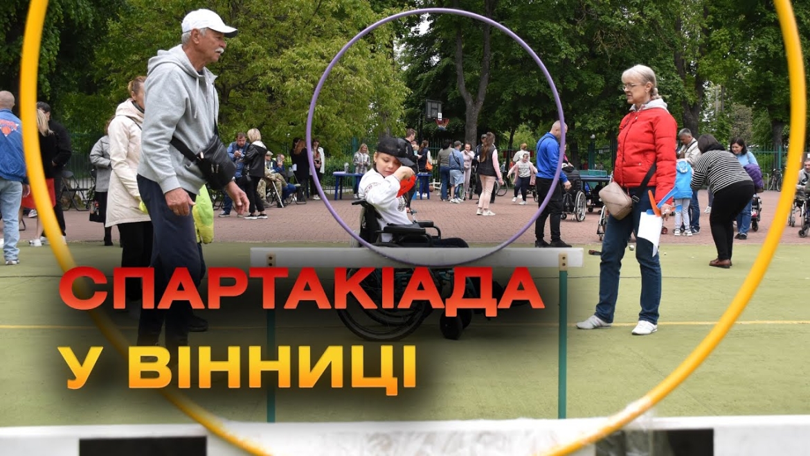 Embedded thumbnail for У Вінниці відбулась Спартакіада серед осіб з інвалідністю, яка об&#039;єднала 70 учасників