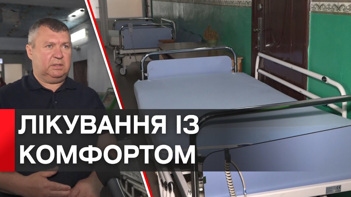 Embedded thumbnail for Ліжка-трансформери від Гумштабу для Чернівецької лікарні