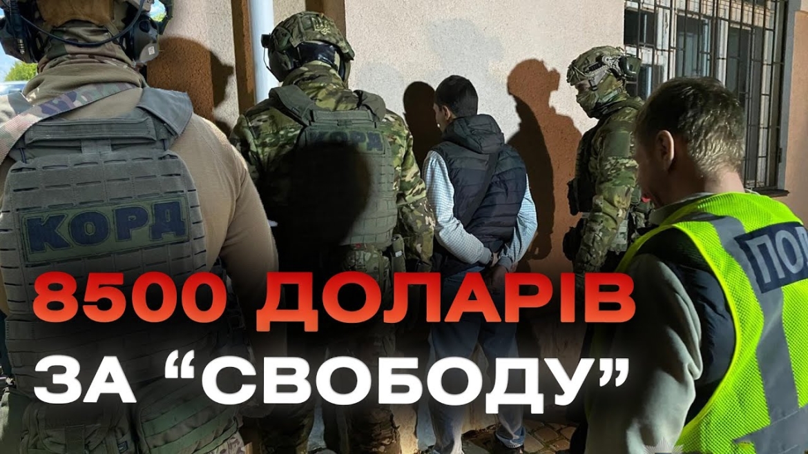 Embedded thumbnail for Вінницькі правоохоронці ліквідували три канали переправлення ухилянтів через кордон 