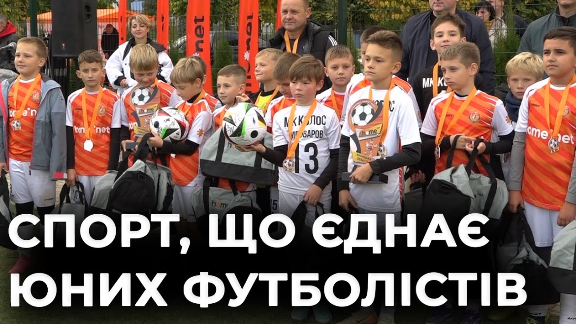 Embedded thumbnail for Фестиваль для юних футболістів у Барі організувала компанія інтернет-провайдера &quot;HomeNet&quot;