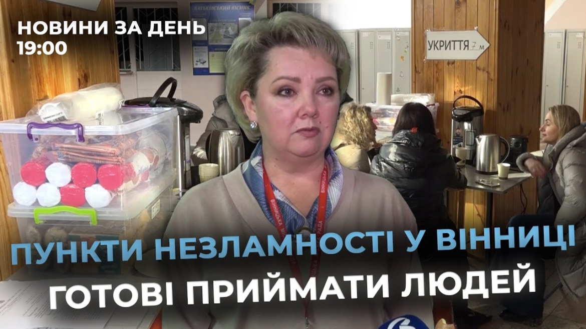 Embedded thumbnail for Новини за день — 9 січня 2026 року, станом на 19:00