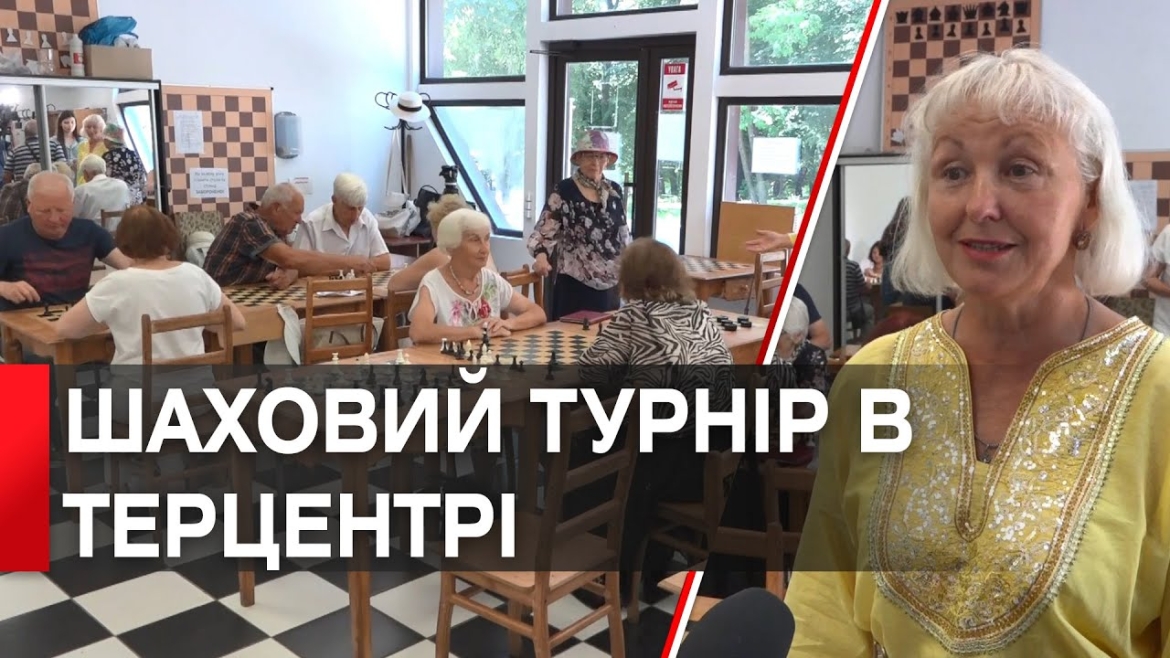 Embedded thumbnail for Відвідувачі Вінницького Терцентру влаштували турнір із шахів