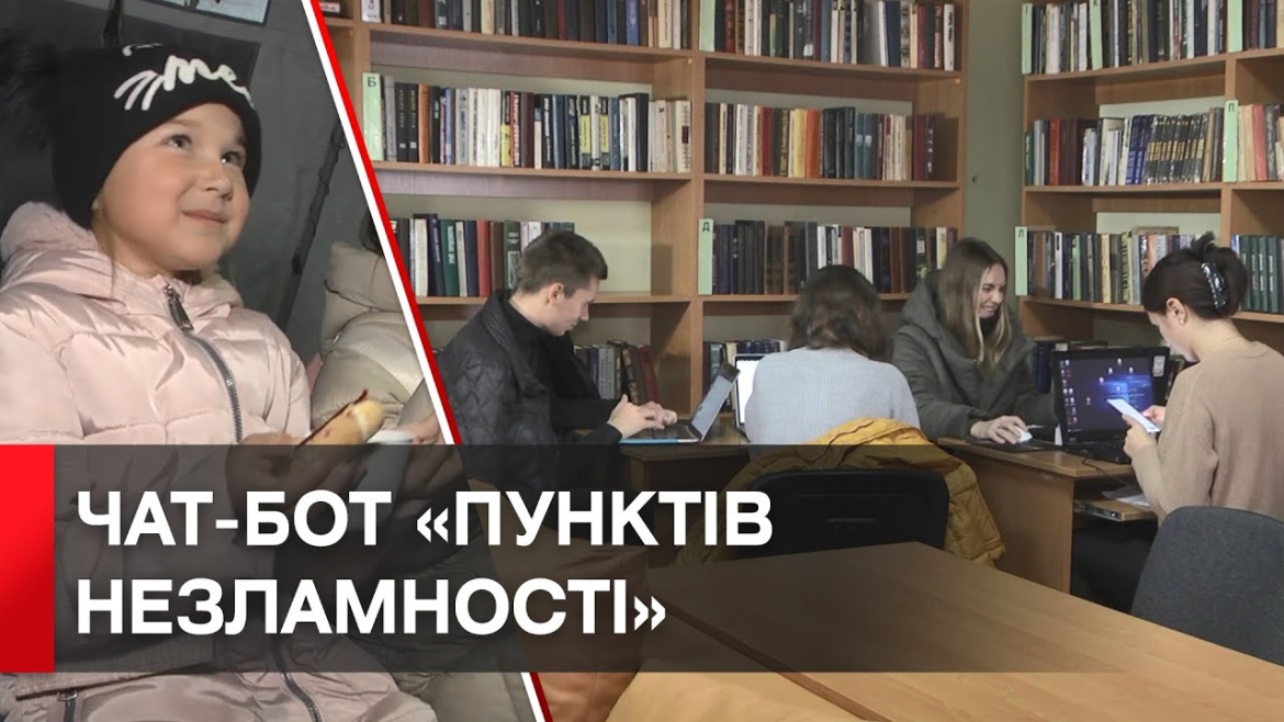 Embedded thumbnail for В Україні запустили чат-бот для пошуку «Пунктів незламності»