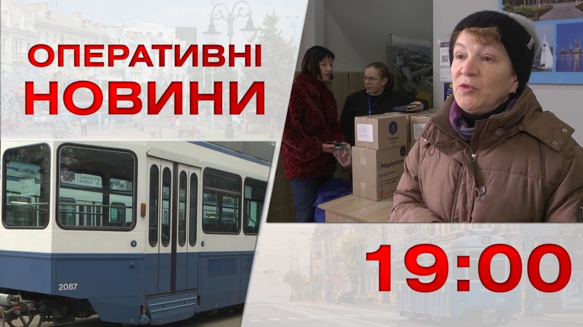 Embedded thumbnail for Оперативні новини Вінниці за 4 квітня 2023 року, станом на 19:00