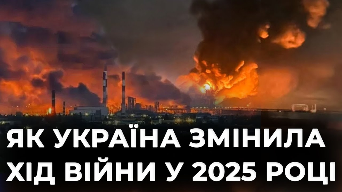 Embedded thumbnail for Удари в глиб росії, успішні спецоперації та знищення флоту: як Україна змінила хід війни у 2025 році