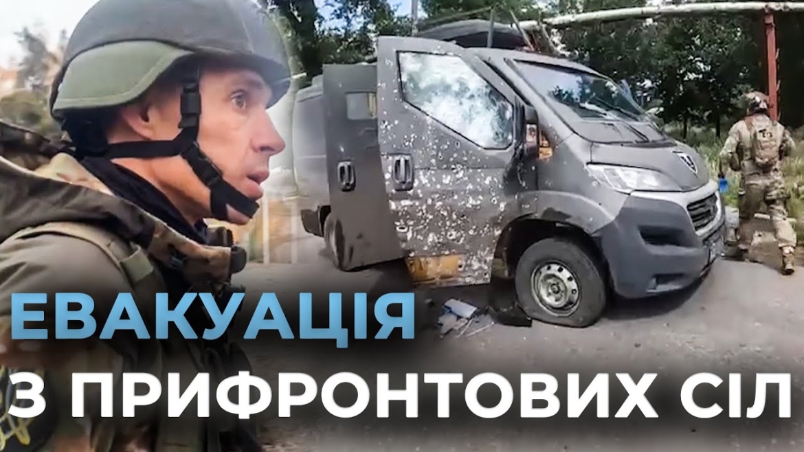 Embedded thumbnail for Як &quot;Білі янголи&quot; рятують цивільних: ексклюзивний репортаж із прифронтової евакуації