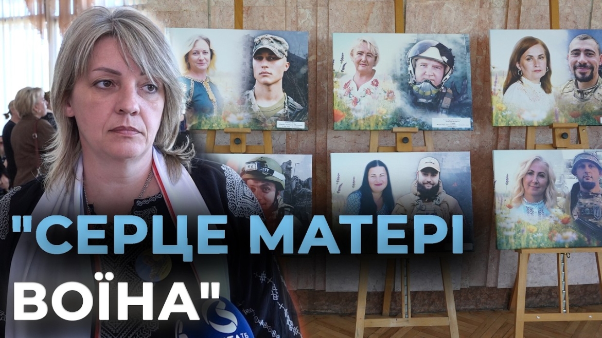Embedded thumbnail for Позивні синів на полотні: у Вінницькій філармонії відбувся щемливий захід до Дня матері