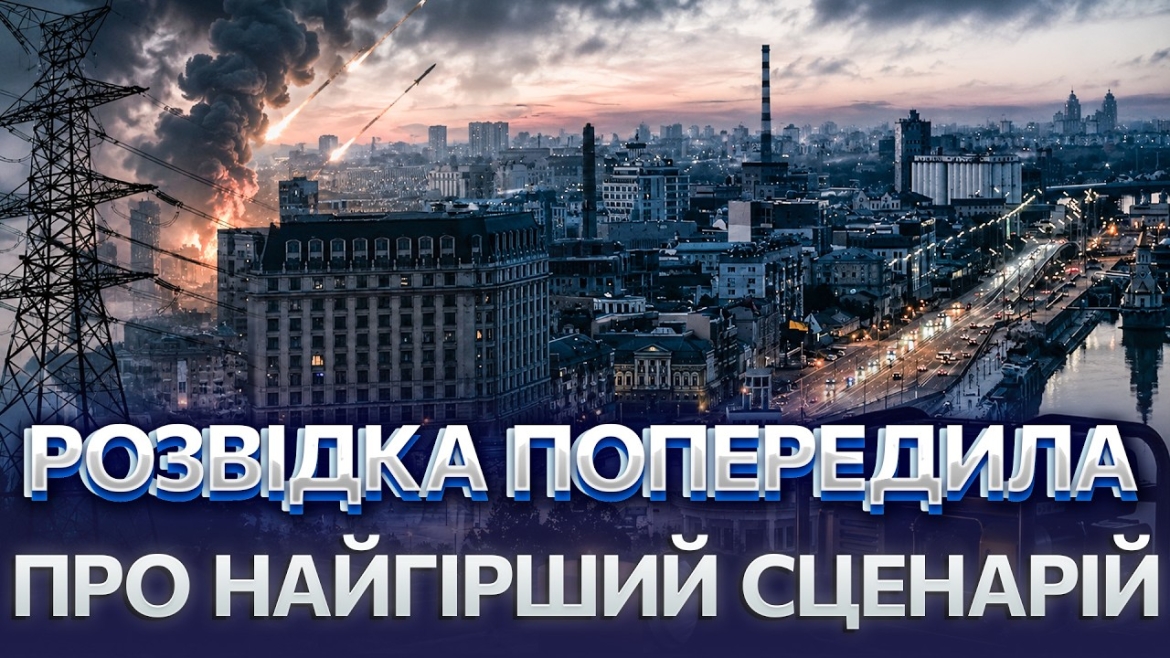 Embedded thumbnail for Вінничан попереджають про загрозу масштабних блекаутів взимку