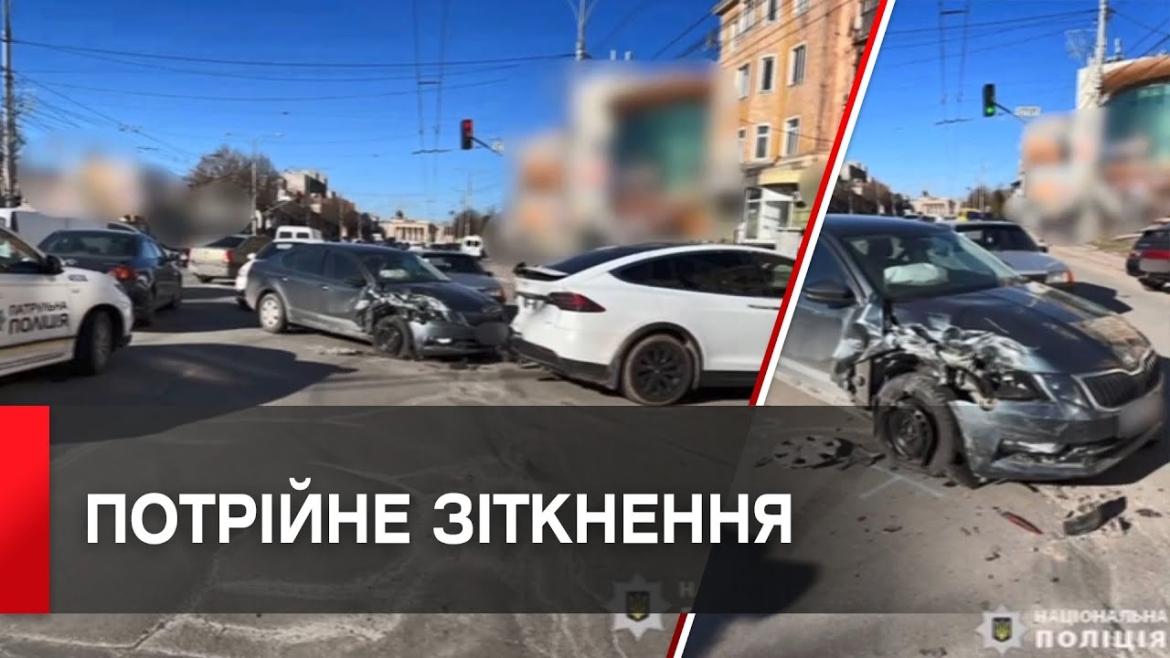 Embedded thumbnail for У Вінниці сталася потрійна аварія: один із водіїв постраждав